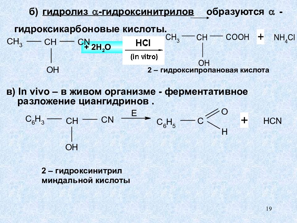 Взаимодействие ацетона с водой