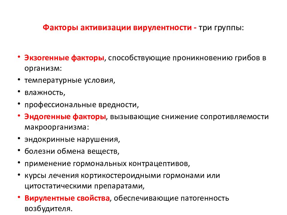 Заболевания наружных покровов. Возбудители инфекционных заболеваний презентация. Инфекции наружных покровов фото. К инфекционным заболеваниям наружных покровов относятся. Презентация на тему инфекции наружных покровов.