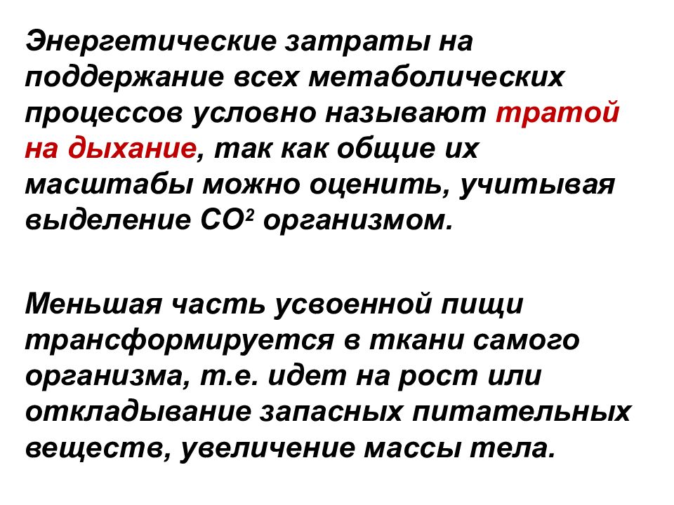 Презентация потоки вещества и энергии в экосистеме 9