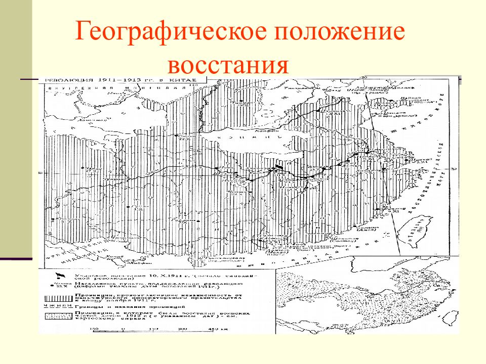 Представьте характеристику китайской революции 1911 1913 гг по примерному плану причины участники