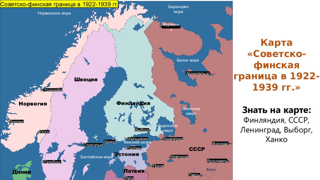 Территория финляндии до 1939 года карта и после