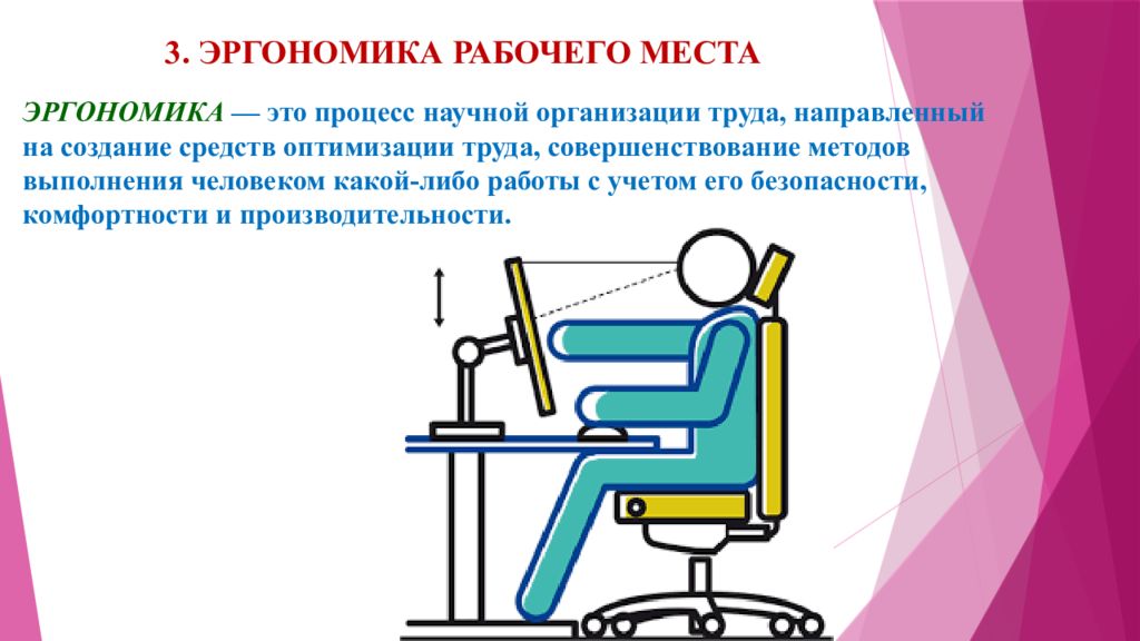Рабочее место организация рабочего места. Технологическая культура труда. Культура рабочего места это. Культура рабочего места это. Культура труда.