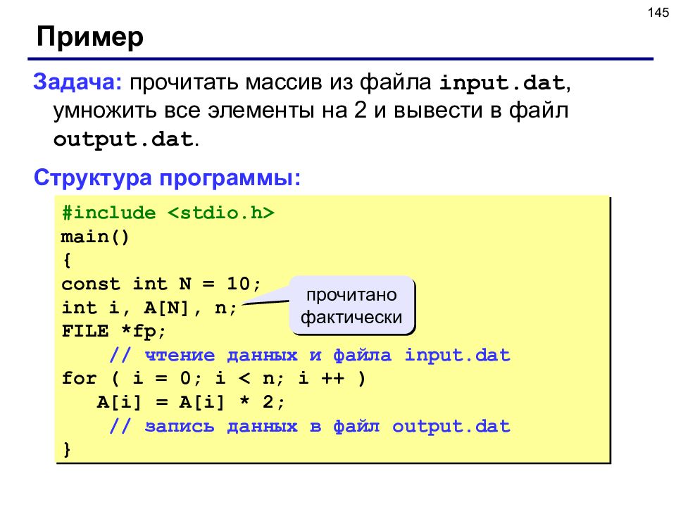 Проект на языке си