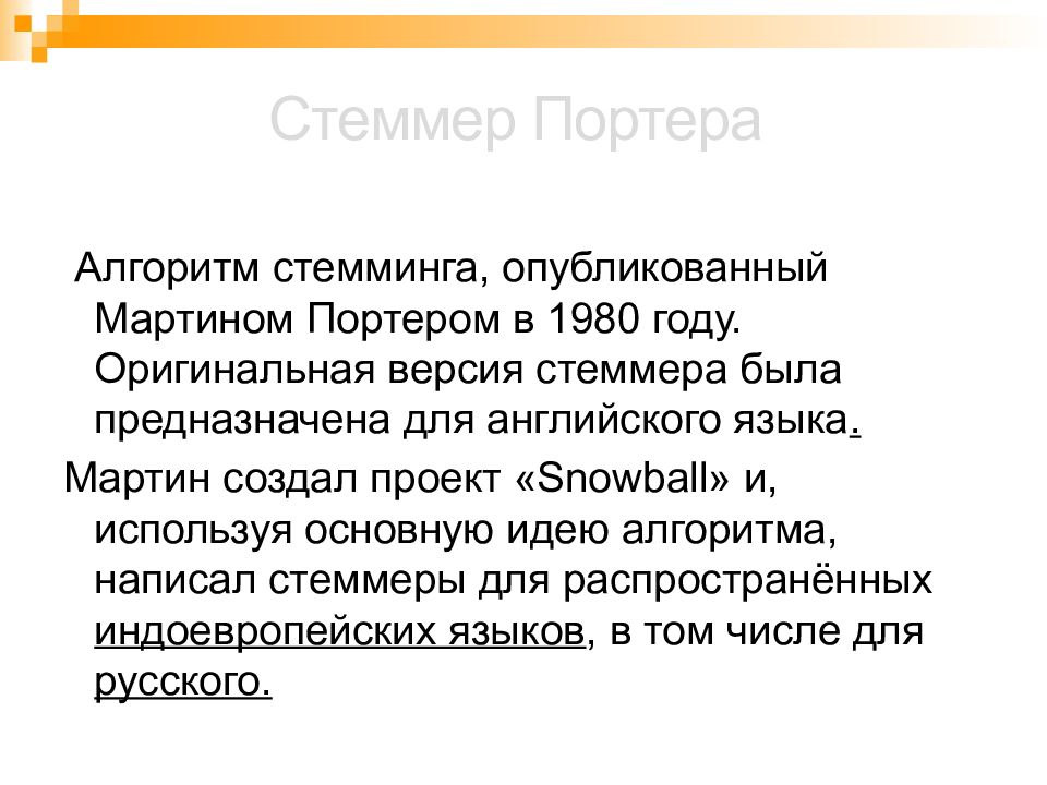 Автоматическая презентация по тексту