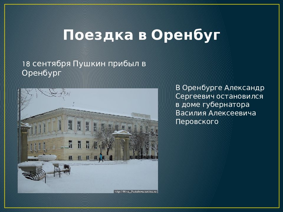 Презентация оренбургский край