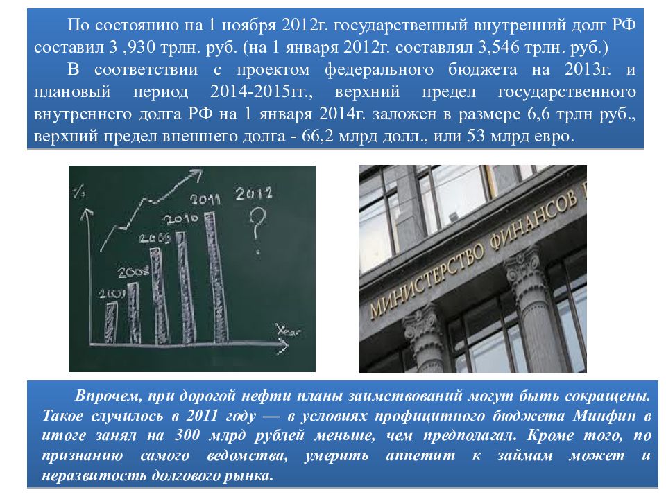 Презентация бюджетная система италии