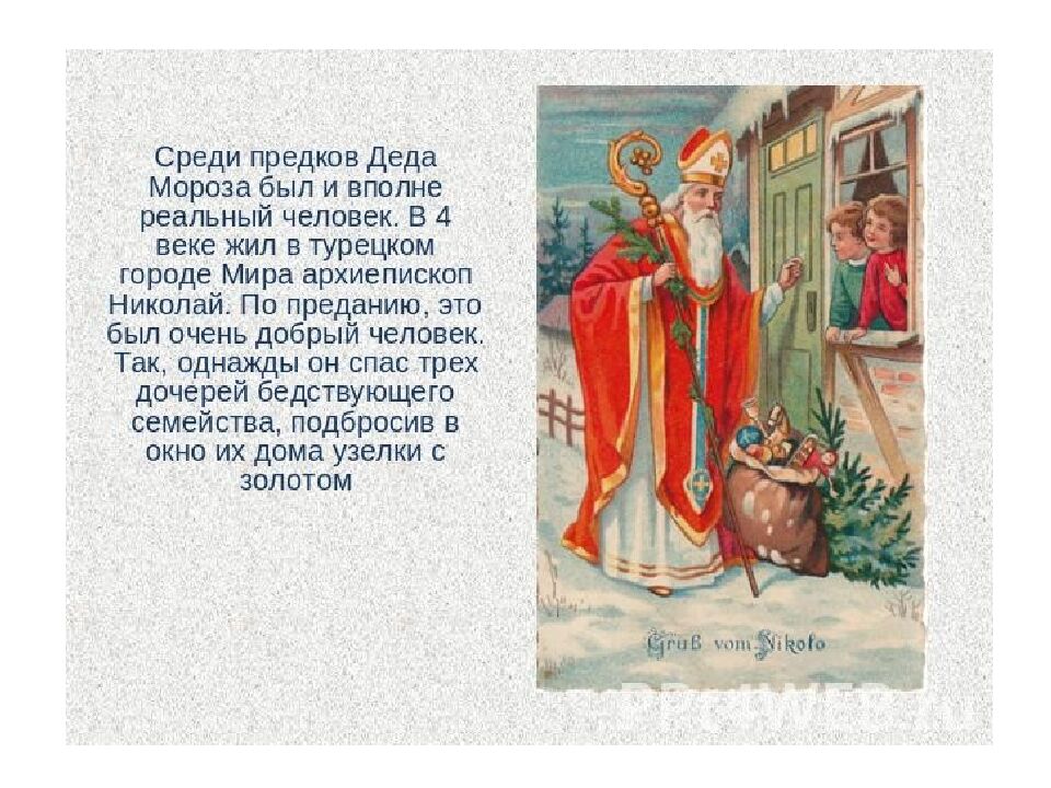 Проект «Пишем письмо Деду Морозу»