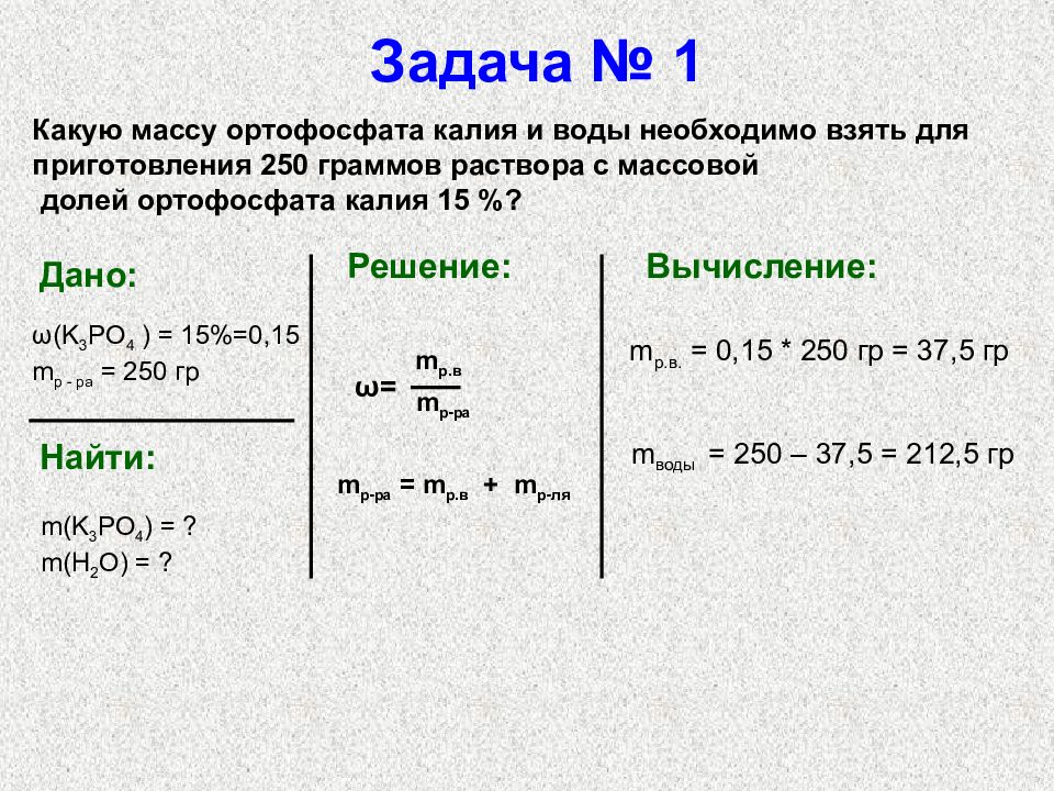 Пользуясь рисунком 124 определите массовую долю хлорида калия содержащегося в насыщенном растворе 20