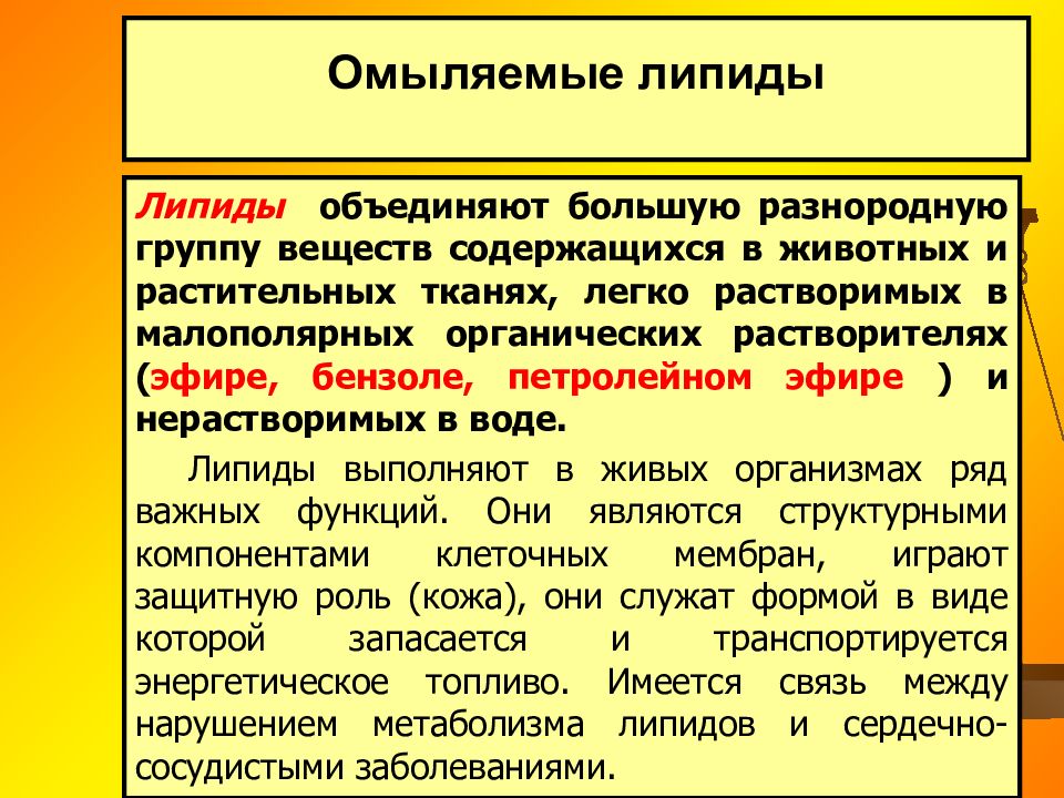 Омыляемые липиды это. Функции страхового рынка. Роль страхового рынка. Структура и функции страхового рынка. Омыляемые липиды.