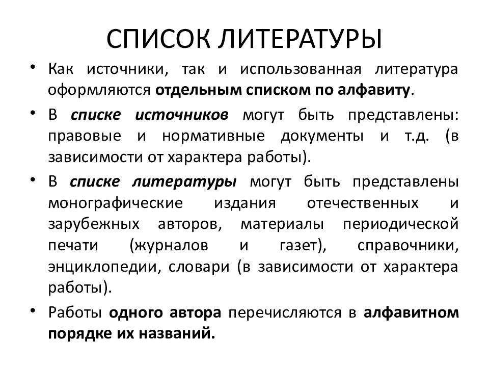 Требования к структуре данных