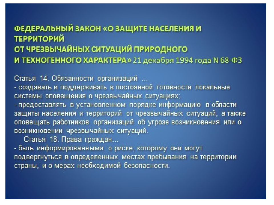 Чс природного характера их причины и последствия презентация