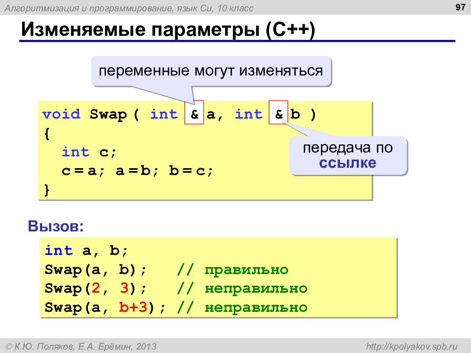 Проект на языке программирования