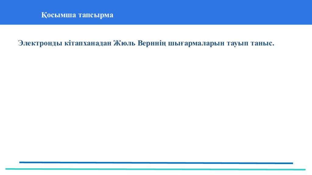 37 Частных детских сада 43 Мини-центра ҚАЗАҚ ТІЛІ МЕН ӘДЕБИЕТІ (Т2