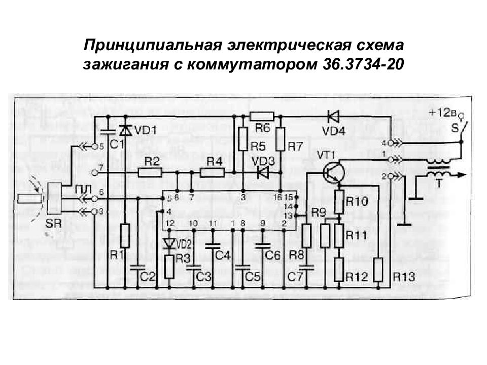 Коммутатор на электрической схеме