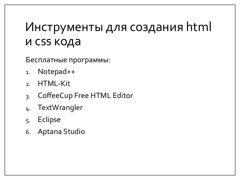 Презентация в html