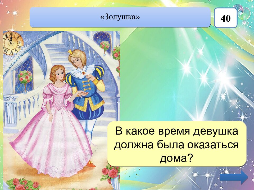 Волшебные сказки Шарля Перро Автор: Редозубова Екатерина