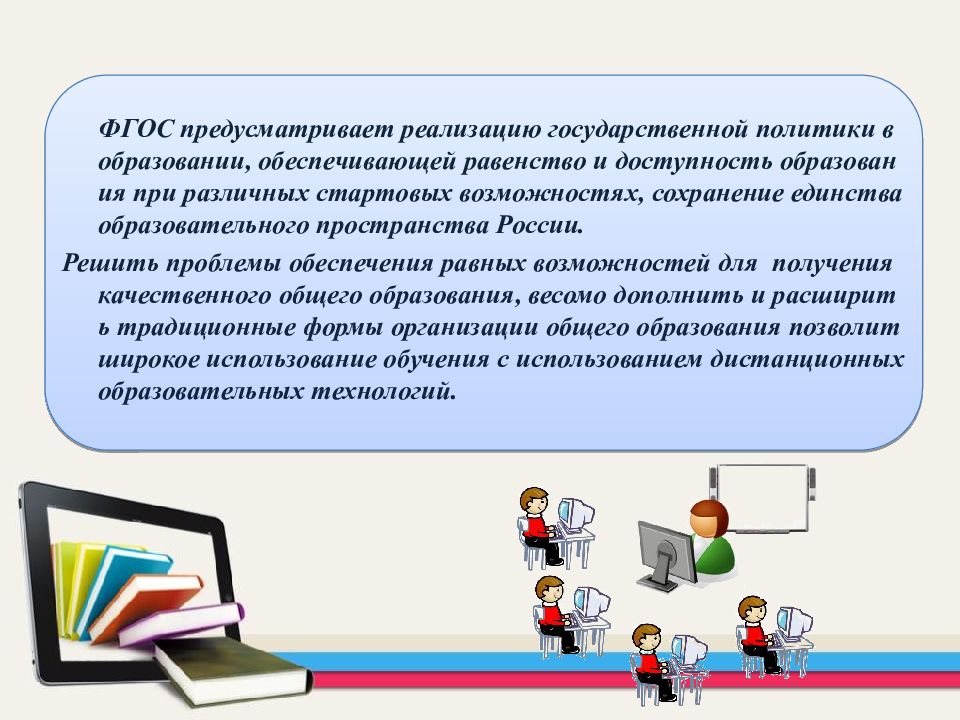 Презентация дистанционные технологии в дошкольном образовании