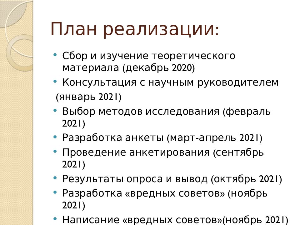 Блоггер хобби или профессия презентация