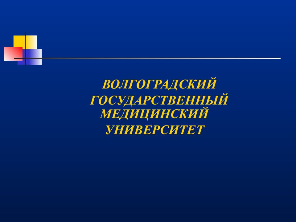 Слайды ннгу для презентации