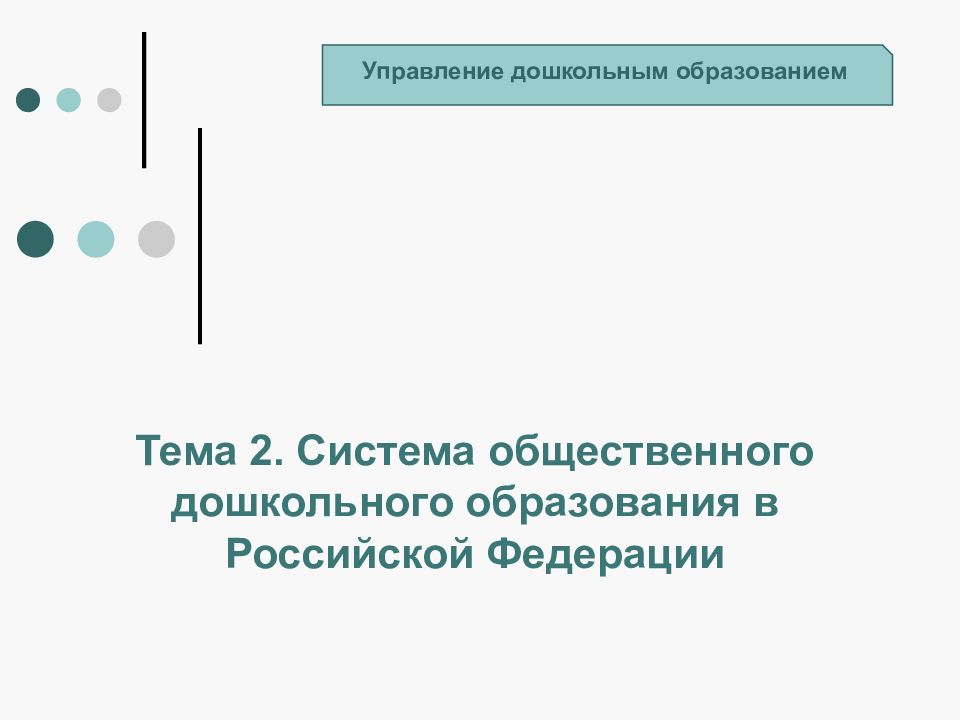 Система дошкольного образования в казахстане презентация