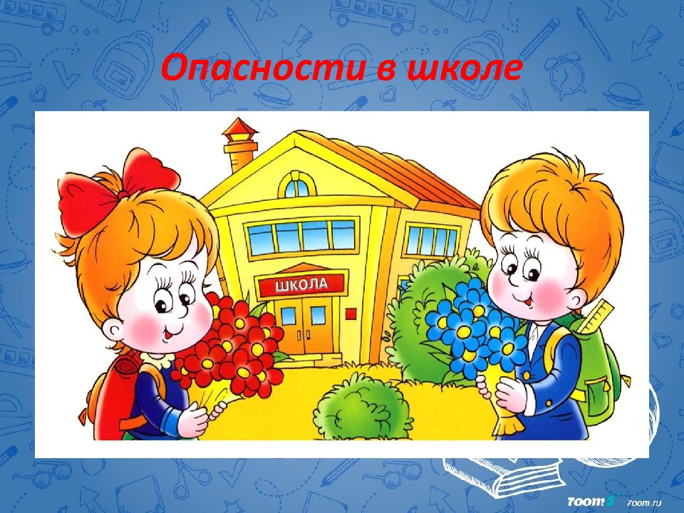 Хорошо скоро в школу. Ситуация в школе. Скоро в школу. Рисунок скоро в школу. Иллюстрация скоро в школу.