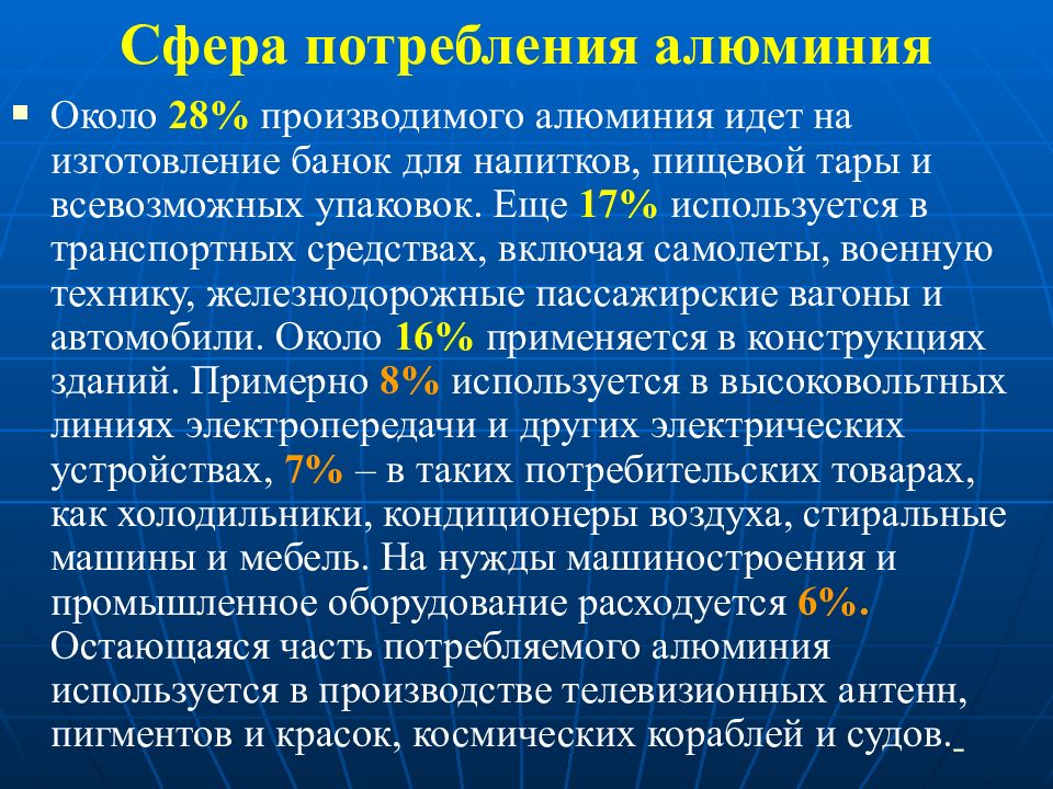 Сфера потребления. Сфера производства и сфера потребления. 2 Сфера потребления это. Сферы потребления молодежи.