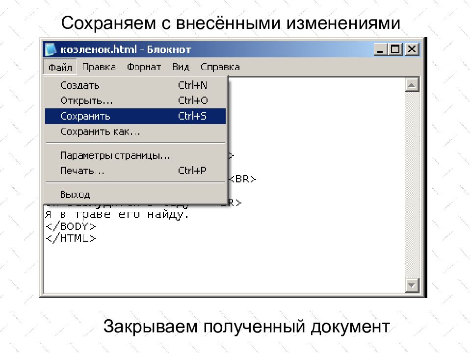 Язык разметки гипертекста HTML