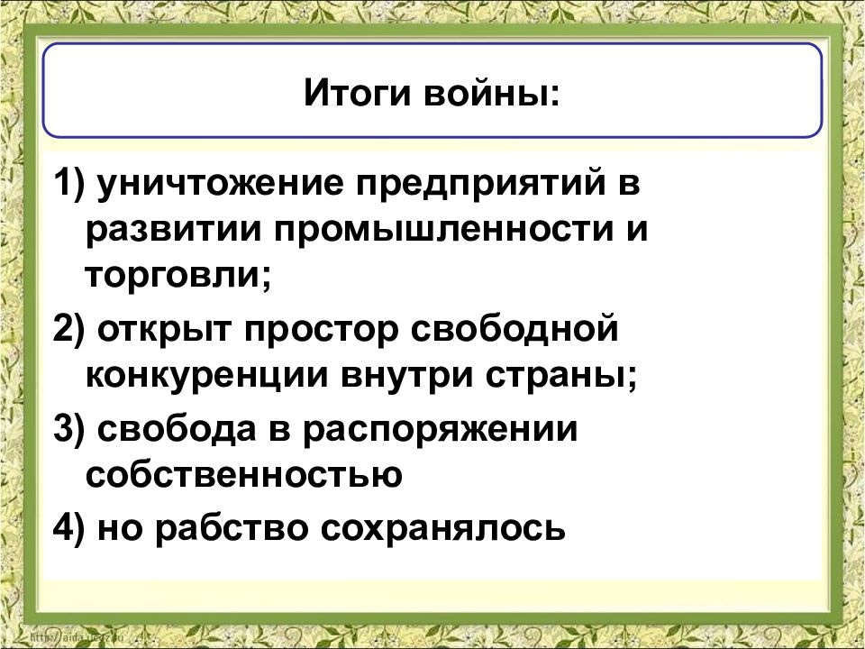 Война за независимость в сша презентация