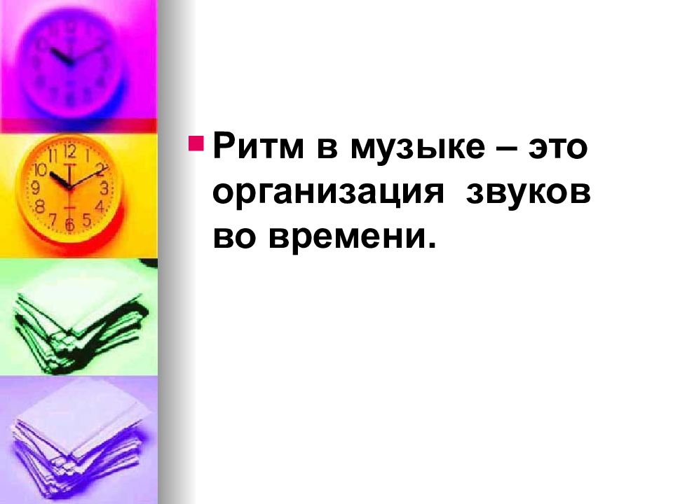 Мысль выражения звуками