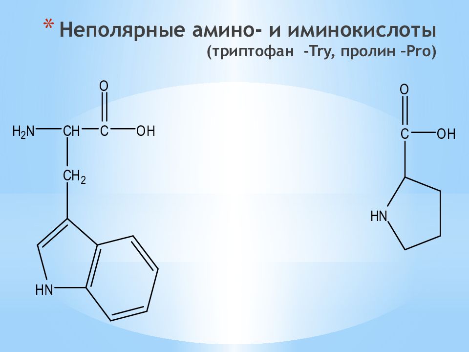 Презентация аминокислоты белки 10 класс габриелян