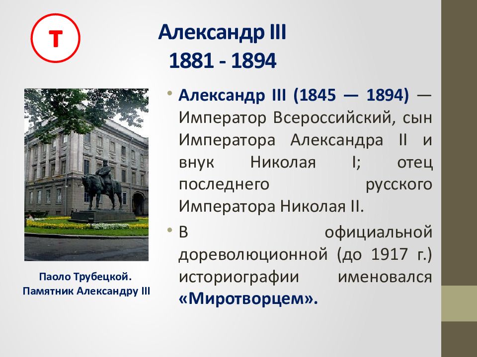 Технологическая карта урока по истории 9 класс александр 3 особенности внутренней политики