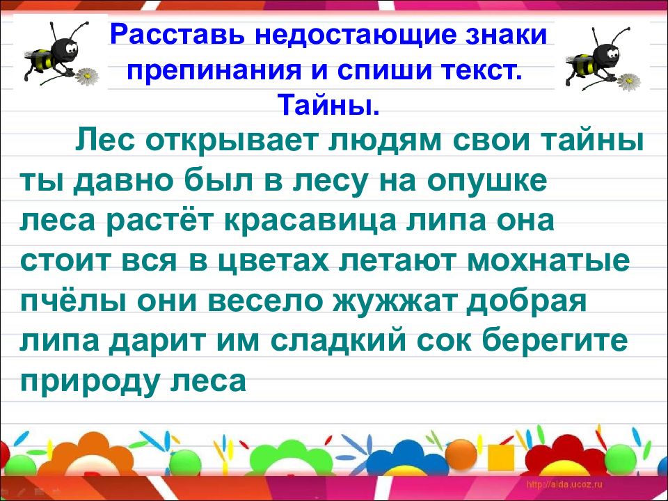 Русский язык 2 класс повторение предложение презентация