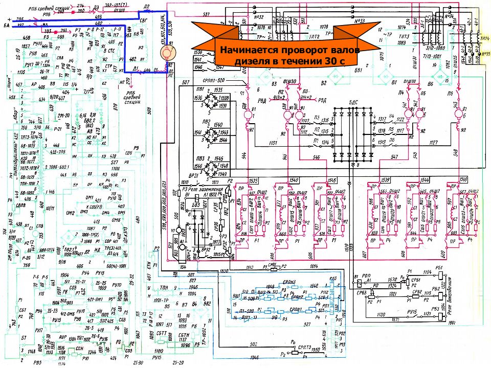 Схема запуска 2тэ116 тепловоза