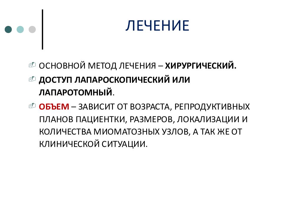 Острый живот в акушерстве презентация