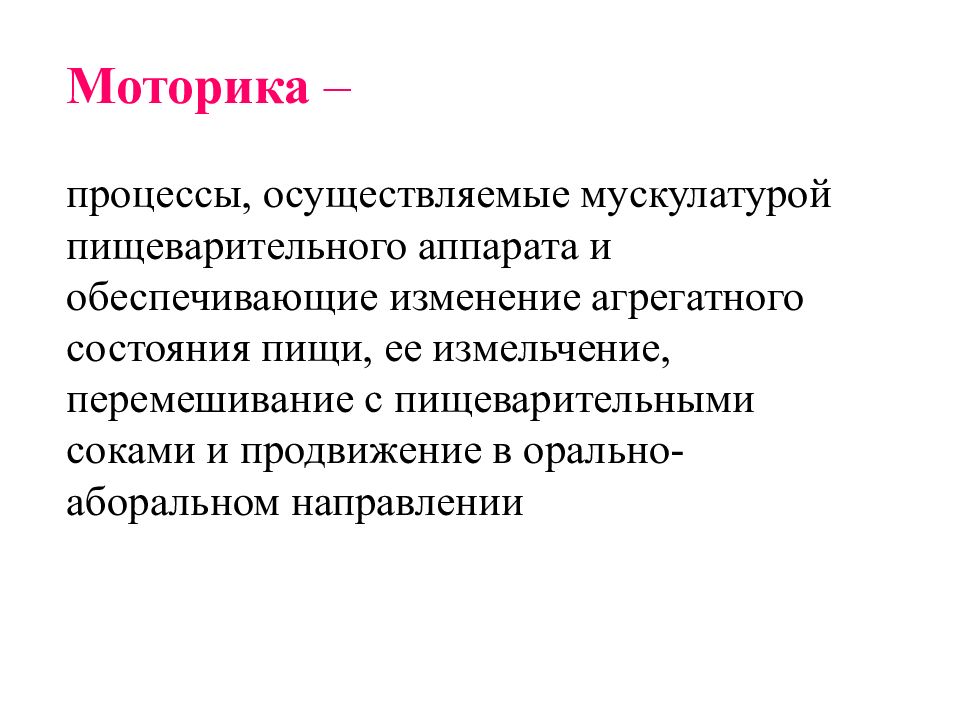 травма идентичности. функции знаний. осуществляет процесс. процессы осуществляемые на этапе транспортирования. соц средовая реабилитация это.