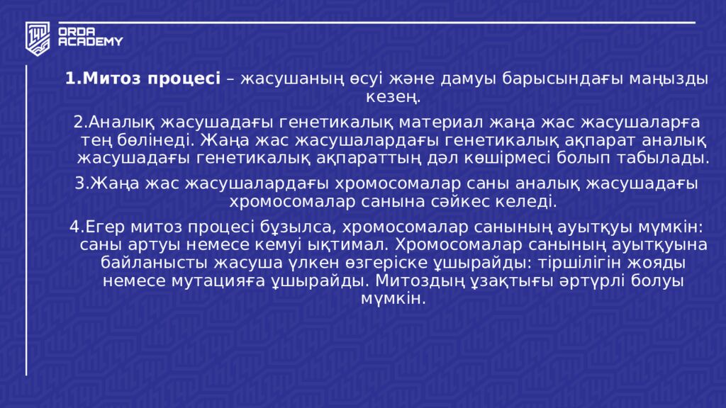 Жасушалық цикл