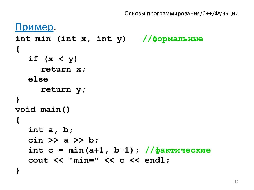 Си шарп технология программирования. Int_max в си. C++ основы команды. Тип данных long long. Max что значит.