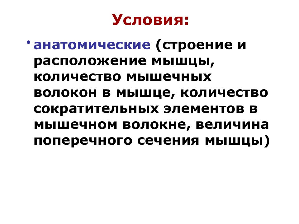 Лабораторная работа - Биология - 8 класс