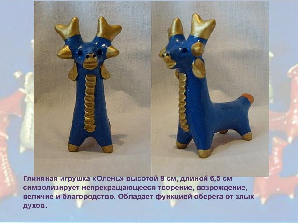 Абашевская игрушка. Абашевская глиняная игрушка. Абашевский олень. Абашевская глиняная игрушка олень. Абашевская глиняная игрушка конь.