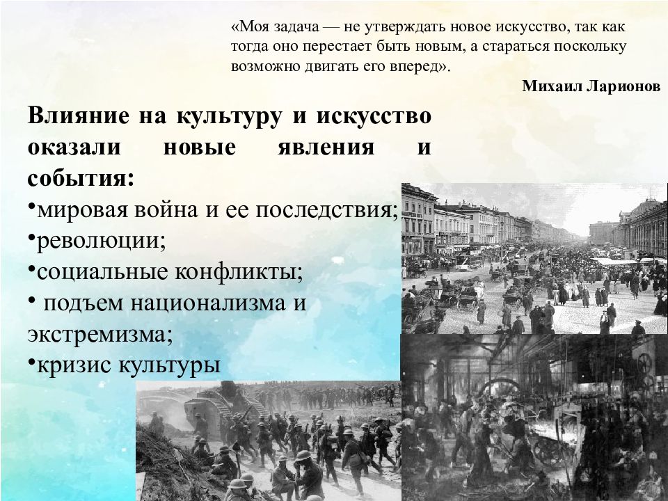 Подготовьте проект на тему европа и россия в первой половине 20 века культурное взаимовлияние