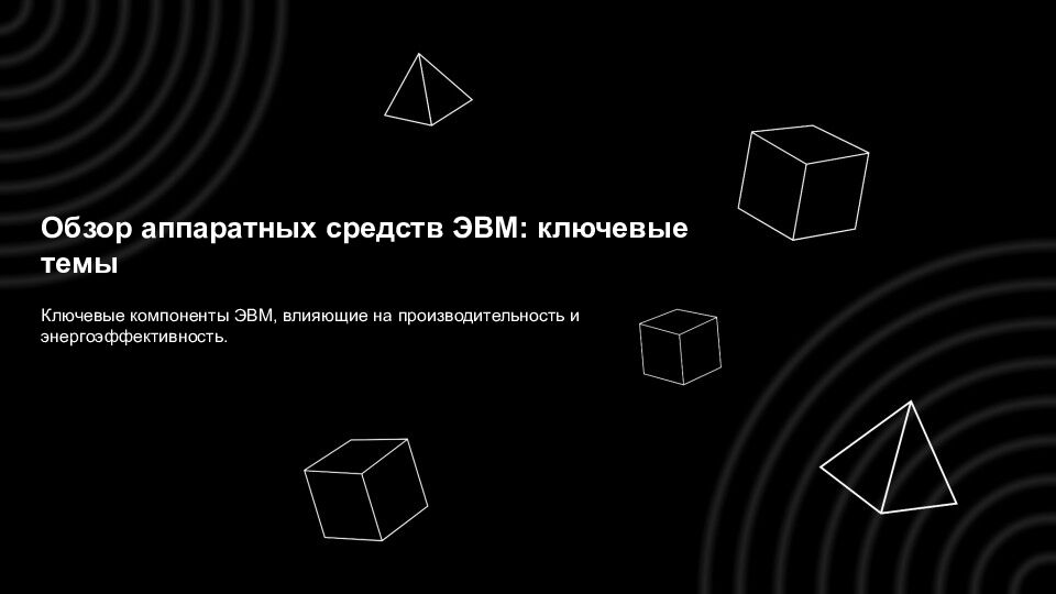 ГБПОУ ПО « Псковский агротехнический колледж» Аппаратные