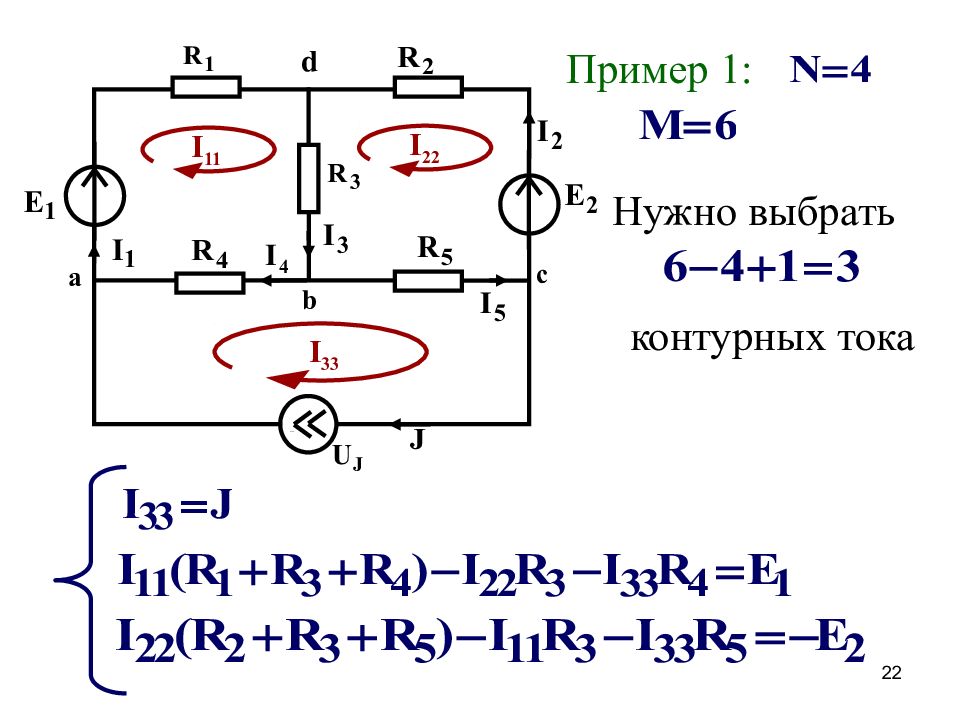 Ветвь электрической цепи. Как определить ветви в электрической цепи. Как найти узлы в электрической цепи. Ветвь электрической цепи это. Ветви и узлы электрической цепи.