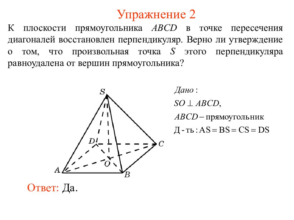 Перпендикуляр правильного треугольника