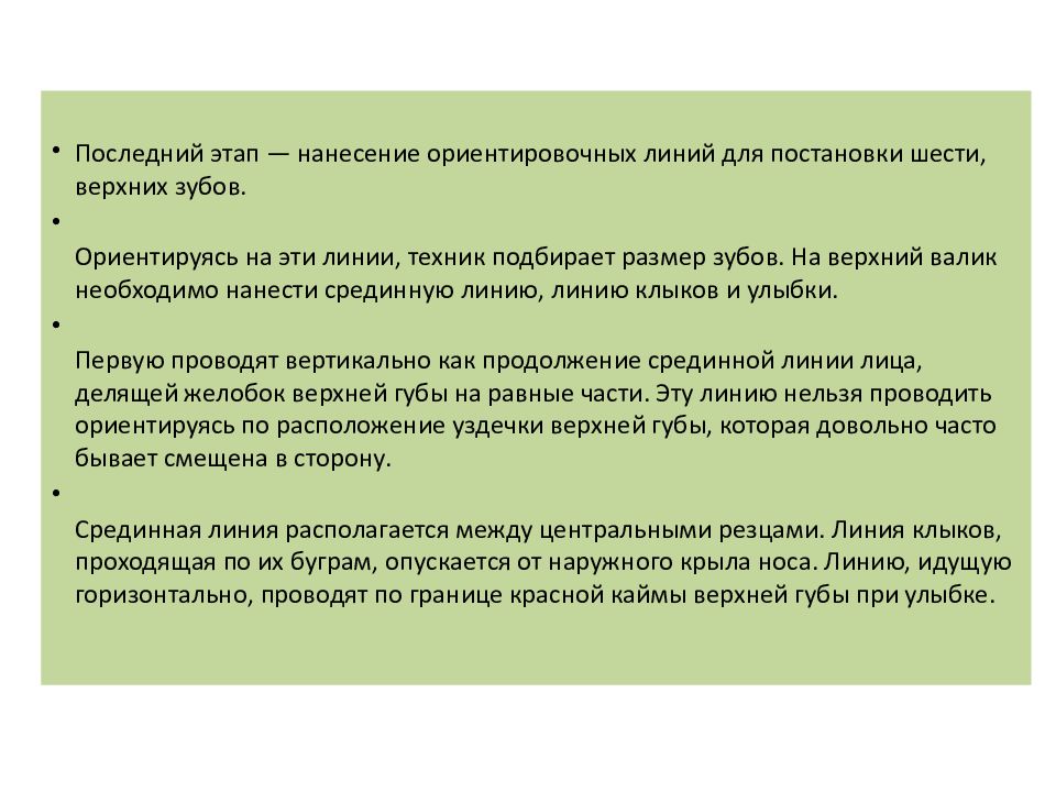 Определение центрального соотношения челюстей презентация