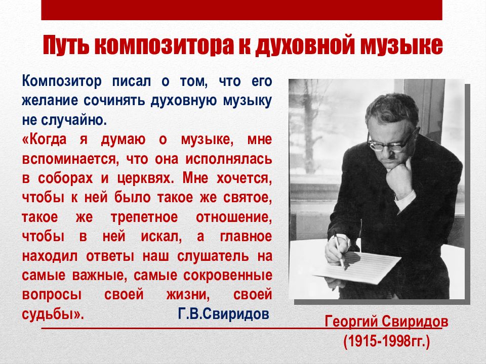 О россии петь что стремиться в храм 2 класс презентация