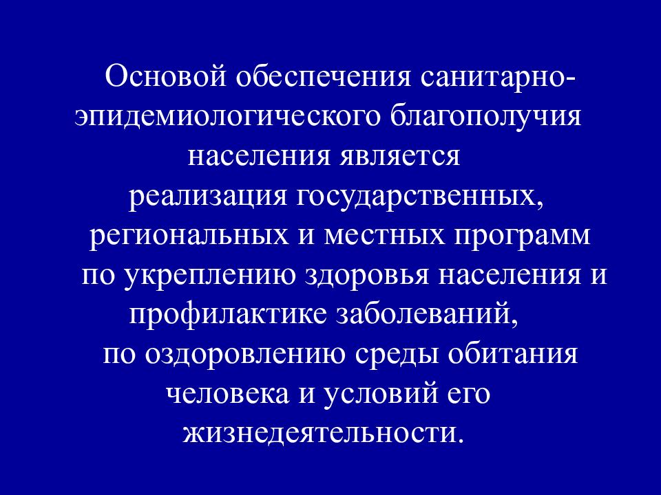 Здоровье населения является. Функцией здоровья населения не является:. К функциям здоровья населения относится.