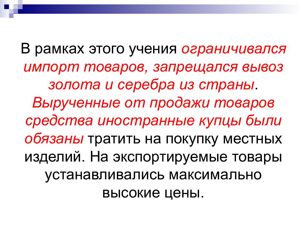 Теория реализации. Средства учения. Санкья это учение о.