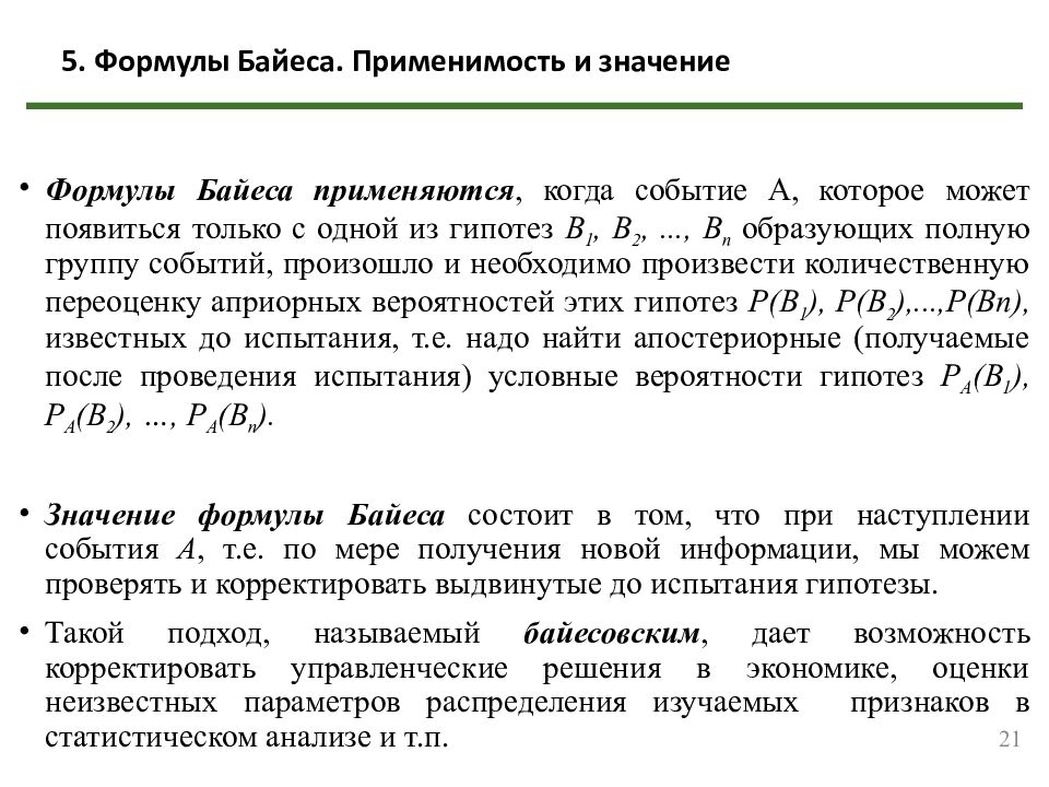 Лекция 2