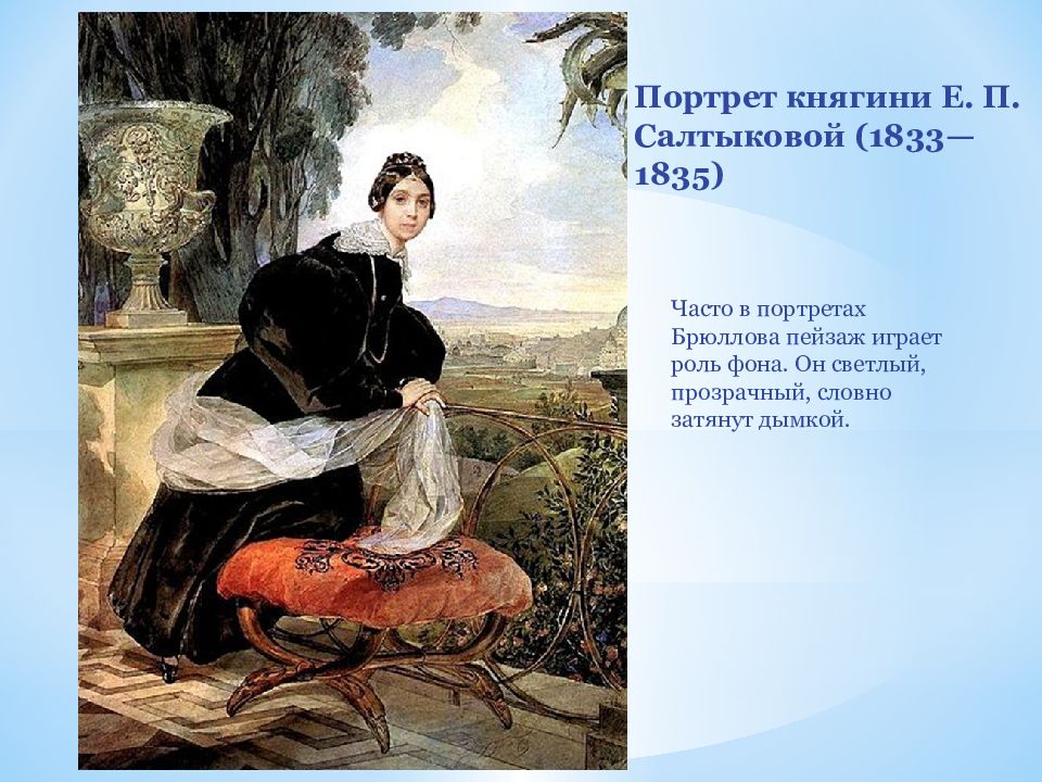 Портрет салтыковой. Карл Павлович Брюллов (1799—1852) «всадница». Карл Брюллов 1799 1852 картины. Карл Павлович Брюллов. Семья итальянца. 1831.. Карл Брюллов княгиня Салтыкова.