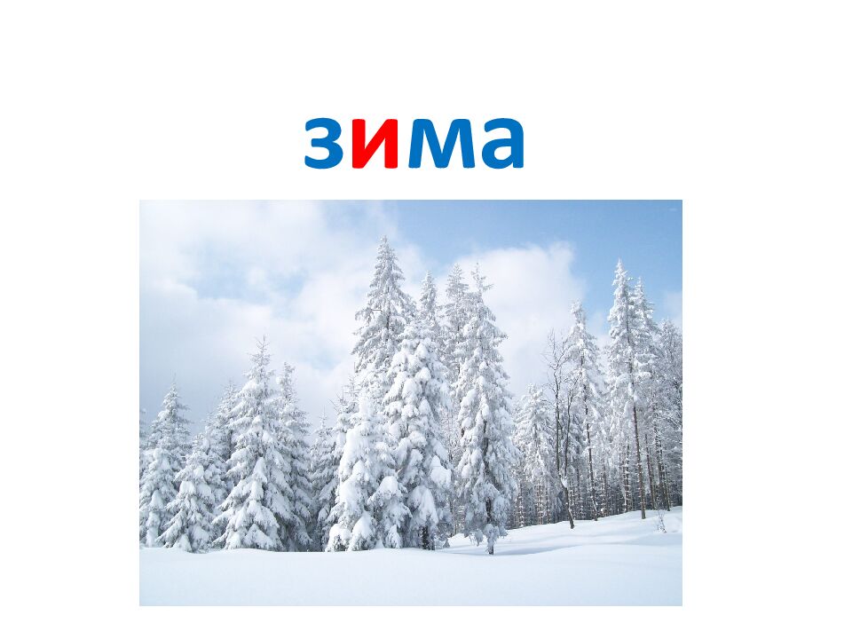 Проект «Пишем письмо Деду Морозу»